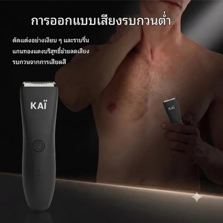 ของแท้ 100%.KAI Trimmer เครื่องเล็มขนน้องชาย เล็มขน โกนขน กำจัดขน ไม่บาดกันน้ำ พร้อมส่ง