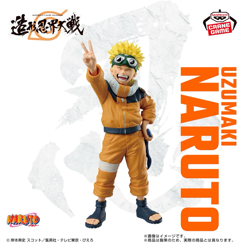 (ของใหม่) Uzumaki Naruto Special Award Figure