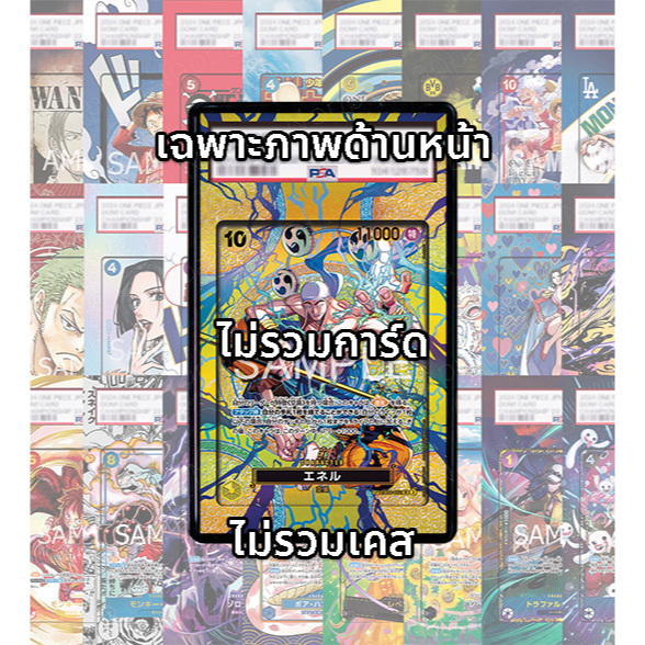 (อ่านเงื่อนไข/รายละเอียดก่อนซื้อ)FullArt: เอเนล Enel EB02-052_p2 (เฉพาะภาพไม่รวมเคส)