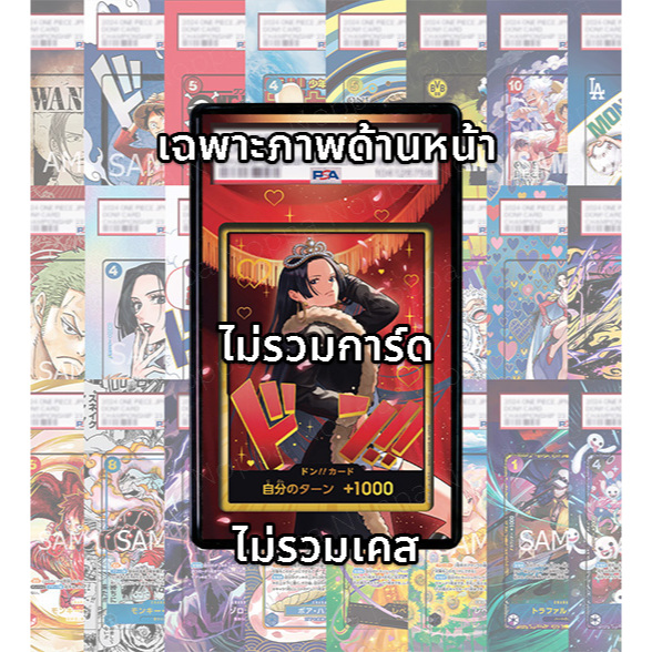 (อ่านเงื่อนไข/รายละเอียดก่อนซื้อ)FullArt: ด้อง โบอา EB03 Heroine Don Boa (เฉพาะภาพไม่รวมเคส)