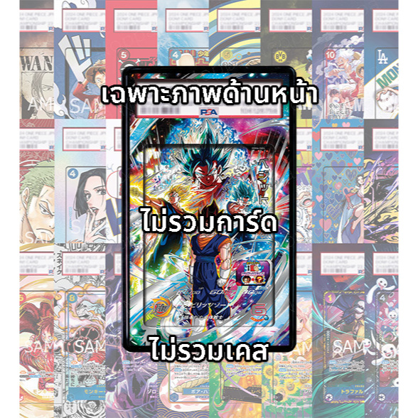 (อ่านรายละเอียดก่อนซื้อ!) ภาพ Full Art SDBH เวจิโต้ METEOR M4 VEGITO SECRET (เฉพาะภาพไม่รวมเคส)