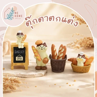 ตุ๊กตาเรซินDIY ขนมปังผสม ฟิกเกอร์ตกแต่ง ตุ๊กตาแมวถือขนมปัง แต่งห้องสไตล์คาเฟ่ ถ่ายรูปสวย เติมความอบอุ่นให้บ้าน