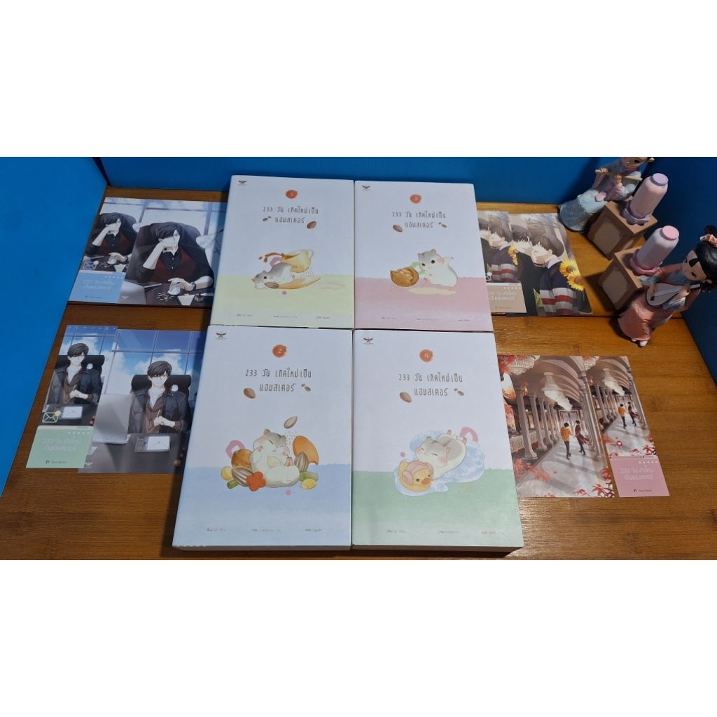 Troy Novel(K72)'233 วัน เกิดใหม่เป็นแฮมสเตอร์'นิยายวายแปลจีนมือสองเล่ม1-4จบหนามากๆ ตำหนิประปราย