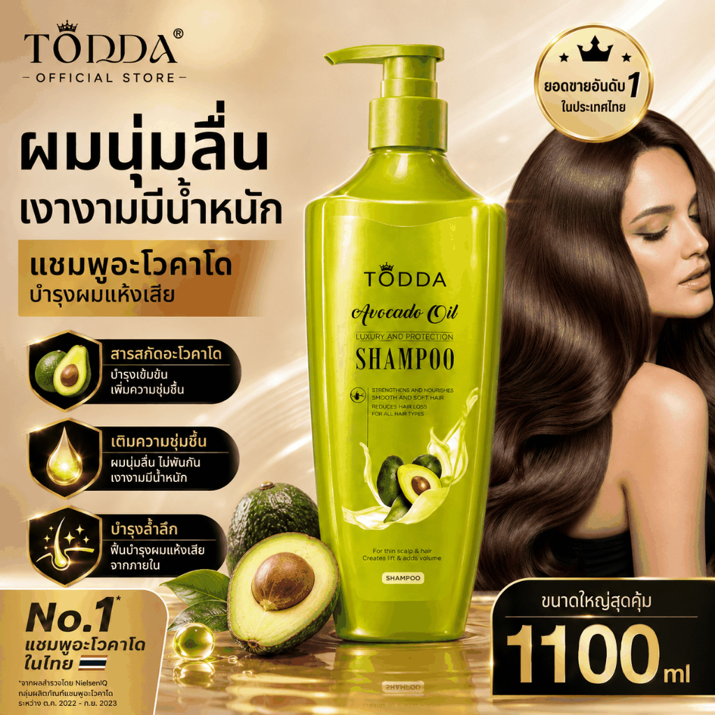 แชมพู TODDA น้ำมันอะโวคาโดและน้ำมันโจจอบา ขนาด 500 มล. | การบำรุงล้ำลึก, ทำความสะอาดล้ำลึก, ควบคุมความมัน, เพิ่มวอลุ่ม,