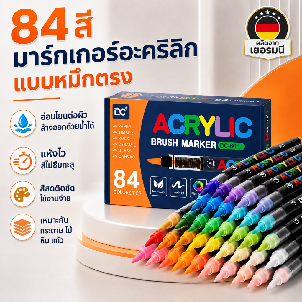 ACRYLIC คุณภาพเยอรมัน ปากกามาร์กเกอร์อะคริลิค เขียนบนแก้วพลาสติกหรือโลหะอะคริลิเครื่องหมาย หลากหลายสีและจำนวนให้เลือก