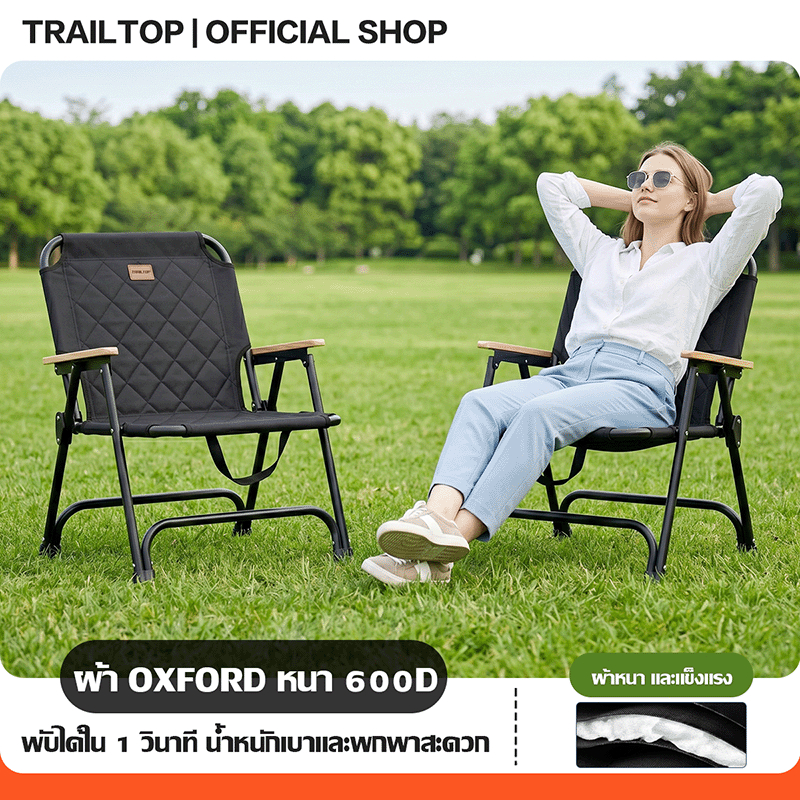 TRAILTOP เก้าอี้แคมป์ปิ้ง เก้าอี้แคมป์ปิ้งรุ่นอัปเกรด Kermit Chair ขาตั้งอลูมิเนียม รับน้ำหนัก300กก