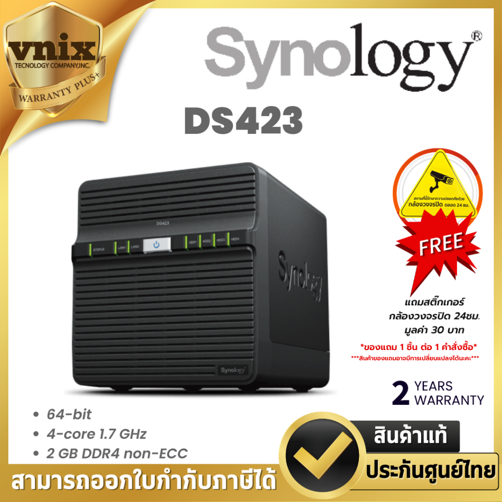 Synology DS423 DiskStation 2 GB DDR4 non-ECC 4-core 1.7 GHz 64-bit By Vnix Group
