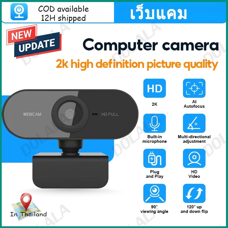 เว็บแคม Webcam V380 PRO 2K Full HD สำหรับ PC/แล็ปท็อป พร้อมส่ง ไมค์ในตัว Auto Focus 360° USB ใช้งานง