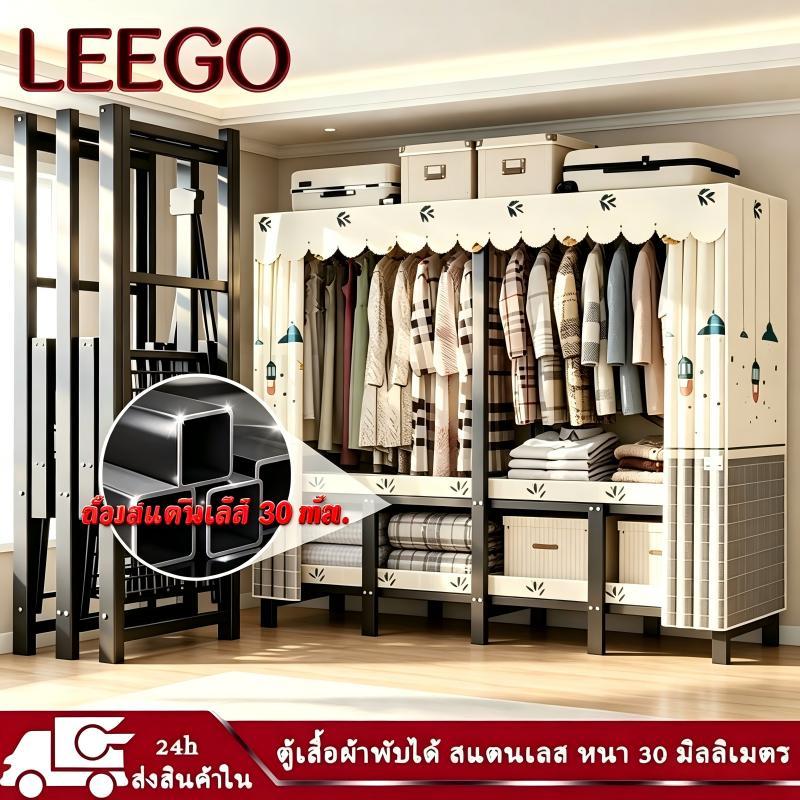 ตู้ผ้า ตู้เสื้อผ้า ท่อเหล็กหนา 30 มิลลิเมตร ออกแบบไม่ต้องประกอบ พับเก็บสะดวก แบริ่งน้ำหนัก1500กก. จัดเก็บเสื้อผ้าได้เยอะ