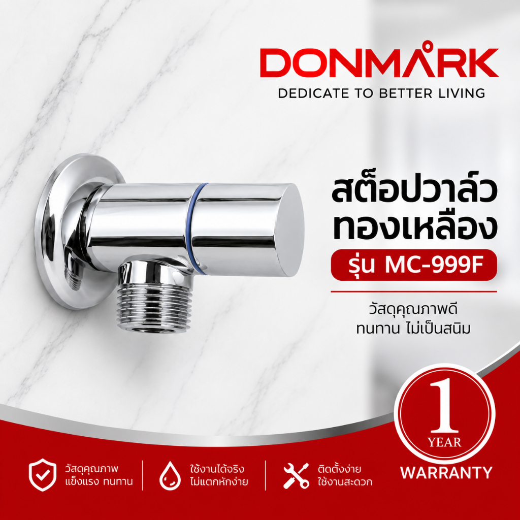 DONMARK สต๊อปวาล์วทองเหลือง รุ่น MC-999F