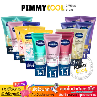 ส่งด่วน ✅ วาสลีน กลูต้า เซรั่ม โลชั่น Vaseline Healthy Gluta HYA โลชั่นบำรุง ผิวขาวกระจ่างใส 290 ml