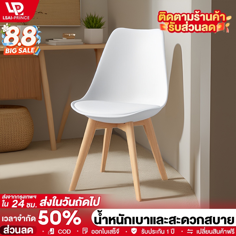 LP（ส่งจากกรุงเทพ）เก้าอี้ แฟชั่นนอร์ดิก ทิวลิป เก้าอี้ร้านอาห
