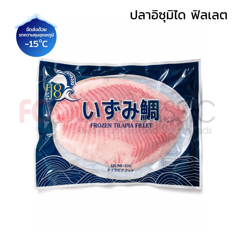 ปลาอิซุมิได (Izumidai Fillet) ขนาด 300 กรัม+/ชิ้น - OL-SK217