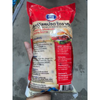 สุขุม แซนด์วิชสเปรด ขนาด 1 กก.