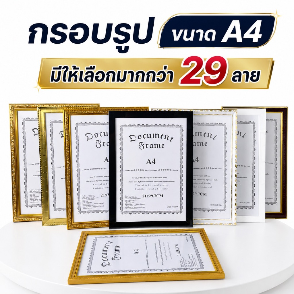 กรอบรูป ขนาดA4 กรอบใส่เกียรติบัตร มีขาตั้ง วางได้ทั้งแนวนอน แนวตั้ง และแขวนผนัง ได้ตามชอบขนาด21x29.7 ซม. พร้อมส่งจากไทย