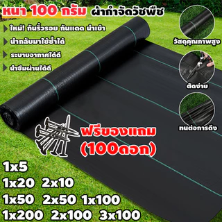 พลาสติกคลุมดิน ผ้าคลุมวัชพืช(เกรด A) ผ้าคลุมดิน พลาสติกคลุมวัชพืช 1×50 1×100 2×50 2×100 ป้องกันรังสี หมดปัญหาหญ้าขึ้นกวน