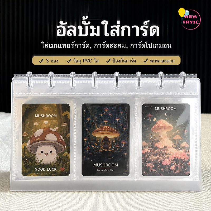 อัลบั้มใส่การ์ด โฟโต้การ์ด แฟ้มใส่การ์ด Photocard Album Card Binder 3 ช่อง PVC ใส สำหรับการ์ดไอดอล Pokemon Lomo Card
