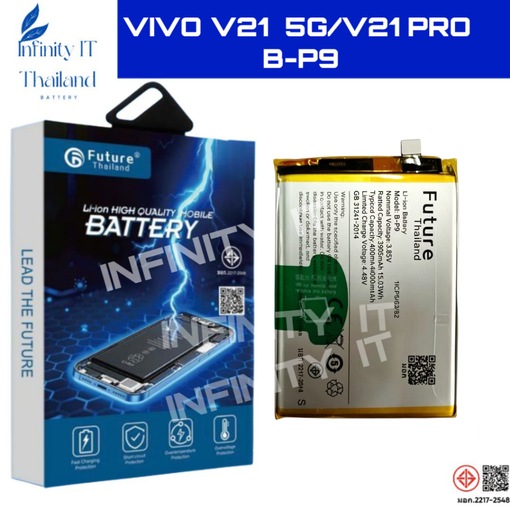 Future Thailand battery แบตเตอรี่มือถือใช้สำหรับ VIVO V21 (B-P9)