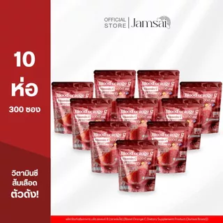 (บลัด ออเรนจ์10)วิตามินซี บลัด ออเรนจ์ แจ่มใส ( Blood Orange C Jamsai )( 1 ห่อ 30 ซอง )
