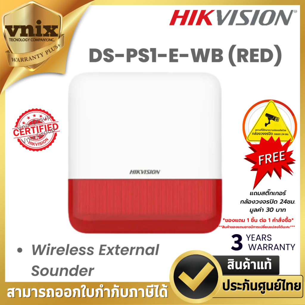 DS-PS1-E-WB/RED Wireless External Sounder