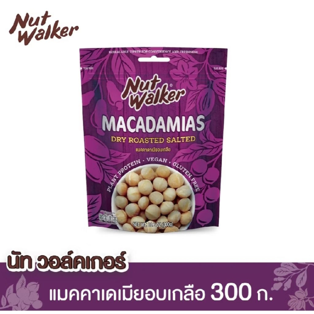 Nut Walker แมคคาเดเมีย อบเกลือ 300 กรัม