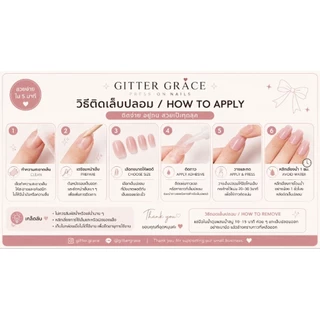 gitter grace งานสั่งทำ ส่งด่วน เจลแท้100% 10นิ้ว ทาสีพื้น เรียบ S M L แถมกาวตะไบ แพ็คภายใน 2ชม. ส่งทันที