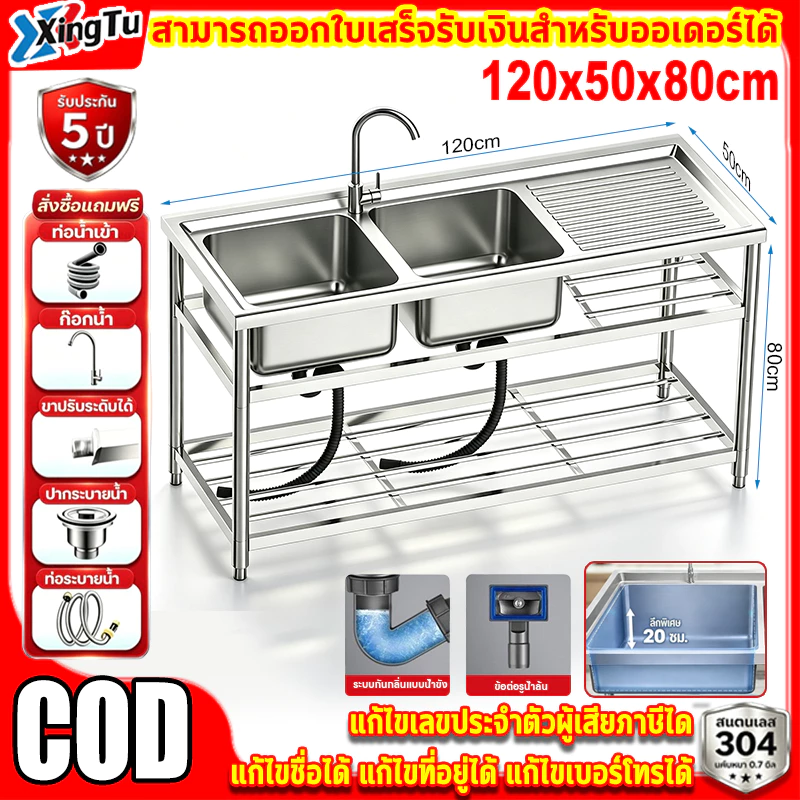 🔥ไม่เป็นสนิม🔥 ซิ้งค์ล้างจาน อ่างล้างจาน 2 หลุม 120*50*80CM ม่เป็นสนิม100% ซิ้งล้างจาน 304สแตนเลส 2หลุม 3ชั้น
