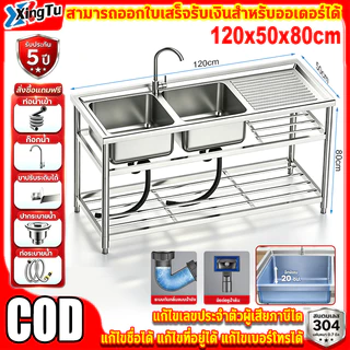 🔥ไม่เป็นสนิม🔥 ซิ้งค์ล้างจาน อ่างล้างจาน 2 หลุม 120*50*80CM ม่เป็นสนิม100% ซิ้งล้างจาน 304สแตนเลส 2หลุม 3ชั้น