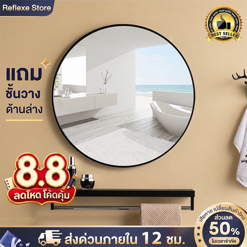 Reflexe กระจกห้องน้ำ กระจกติดผนัง 60/50/40/30CM ไม่ต้องเจาะรู ไม่แตก เปลี่ยนฟรีหากเสียหาย