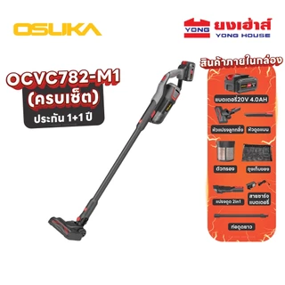 OSUKA เครื่องดูดฝุ่นไร้สาย 20V OCVC781-M1 OCVC782-M1 ครบชุด OCVC781-N เครื่องเปล่า เครื่องดูดฝุ่น