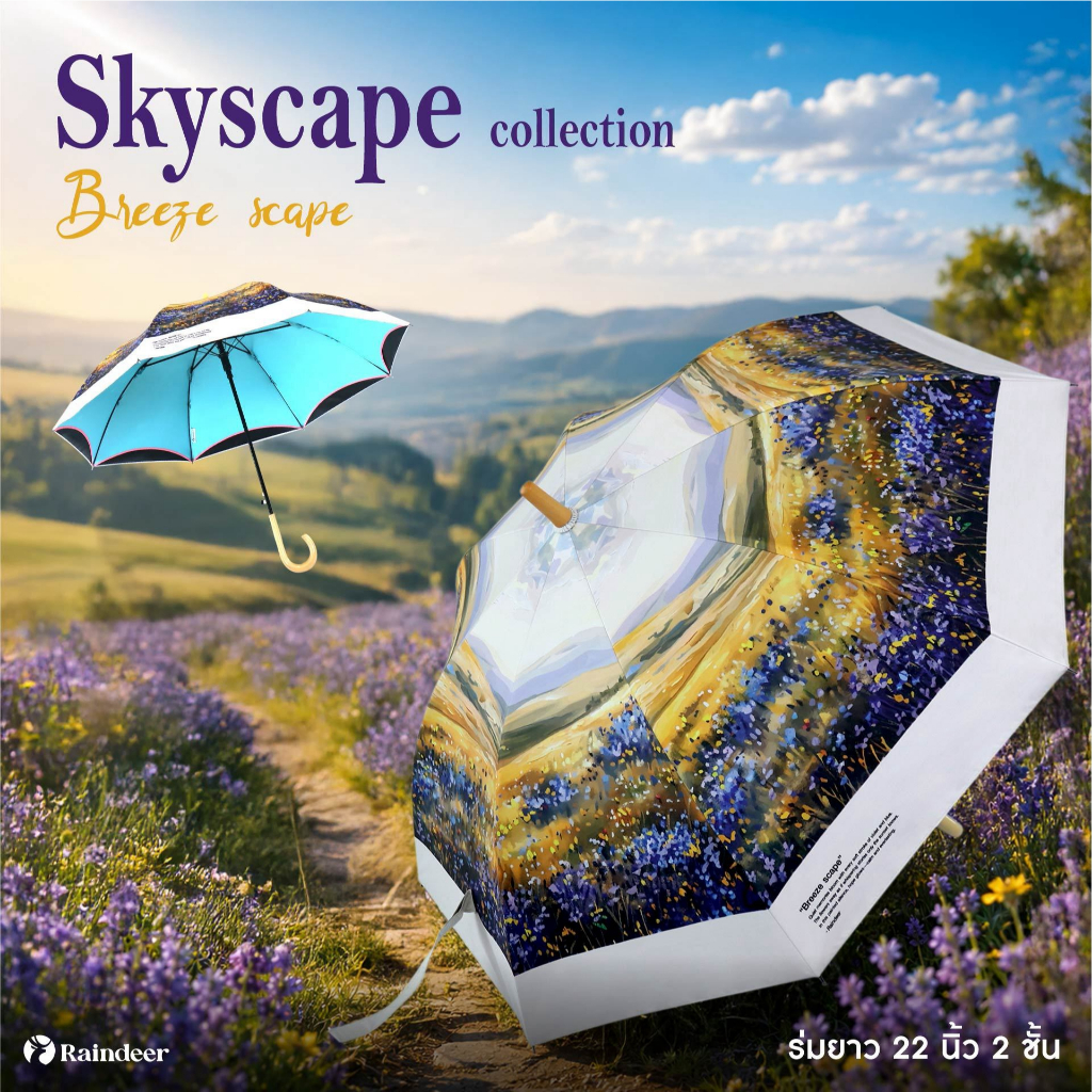 Skyscape Collection Raindeer 22 นิ้ว 2 ชั้น — صورة 2