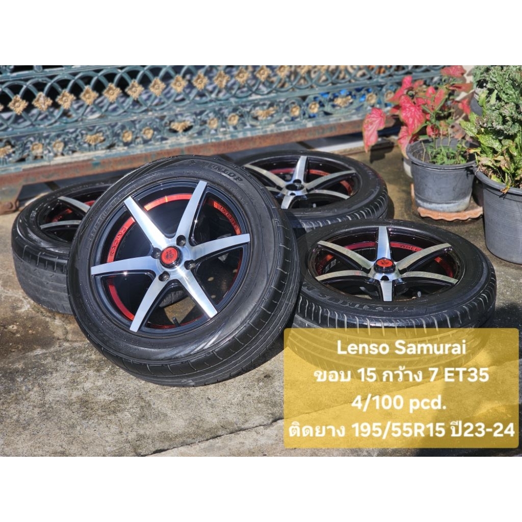 Lenso Samurai มือสอง ขอบ 15 กว้าง 7 ET35  4/100 pcd. ติดยาง 195/55R15 ปี23-24