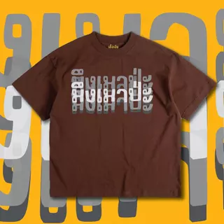 (พร้อมส่งเสื้อเฮีย) เสื้อ มึงเมาปะ ผ้าCotton 100% มีสองสี ทั้งทรงปกติและ OVERSIZE