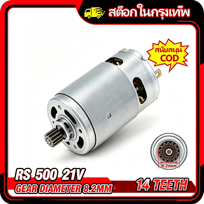 มอเตอร์ RS550 12V/21V มอเตอร์สว่านไร้สาย (แท้) for Makita มากีต้า รุ่น HP333, HP333D, HP333DZ, DF333