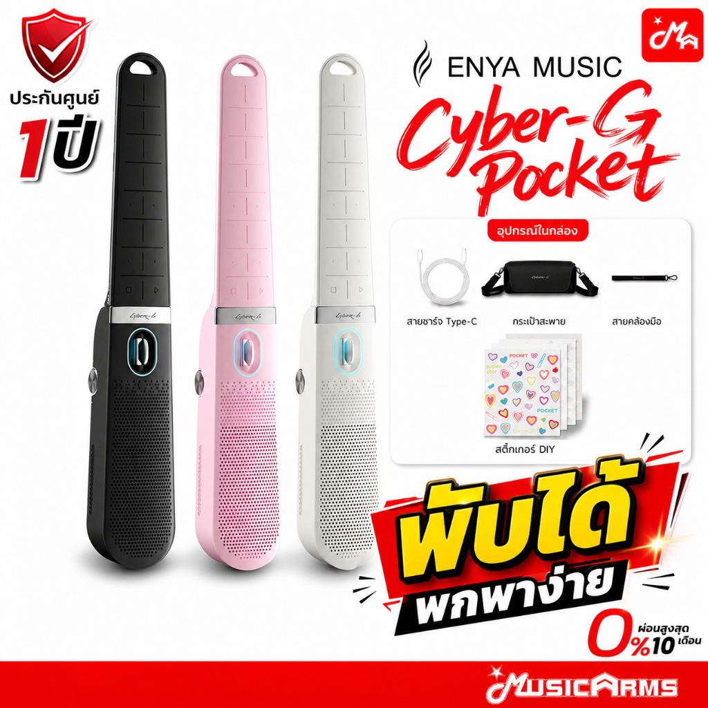 Enya Cyber G Pocket Smart Guitar กีตาร์อัจฉริยะ ฟรีของแถมครบชุด ลำโพงในตัว 20 โทนเสียง CyberG Cyber 