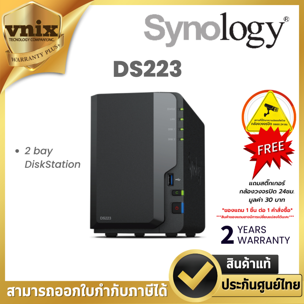 DS223 Synolog 2 bay DiskStation By Vnix Group