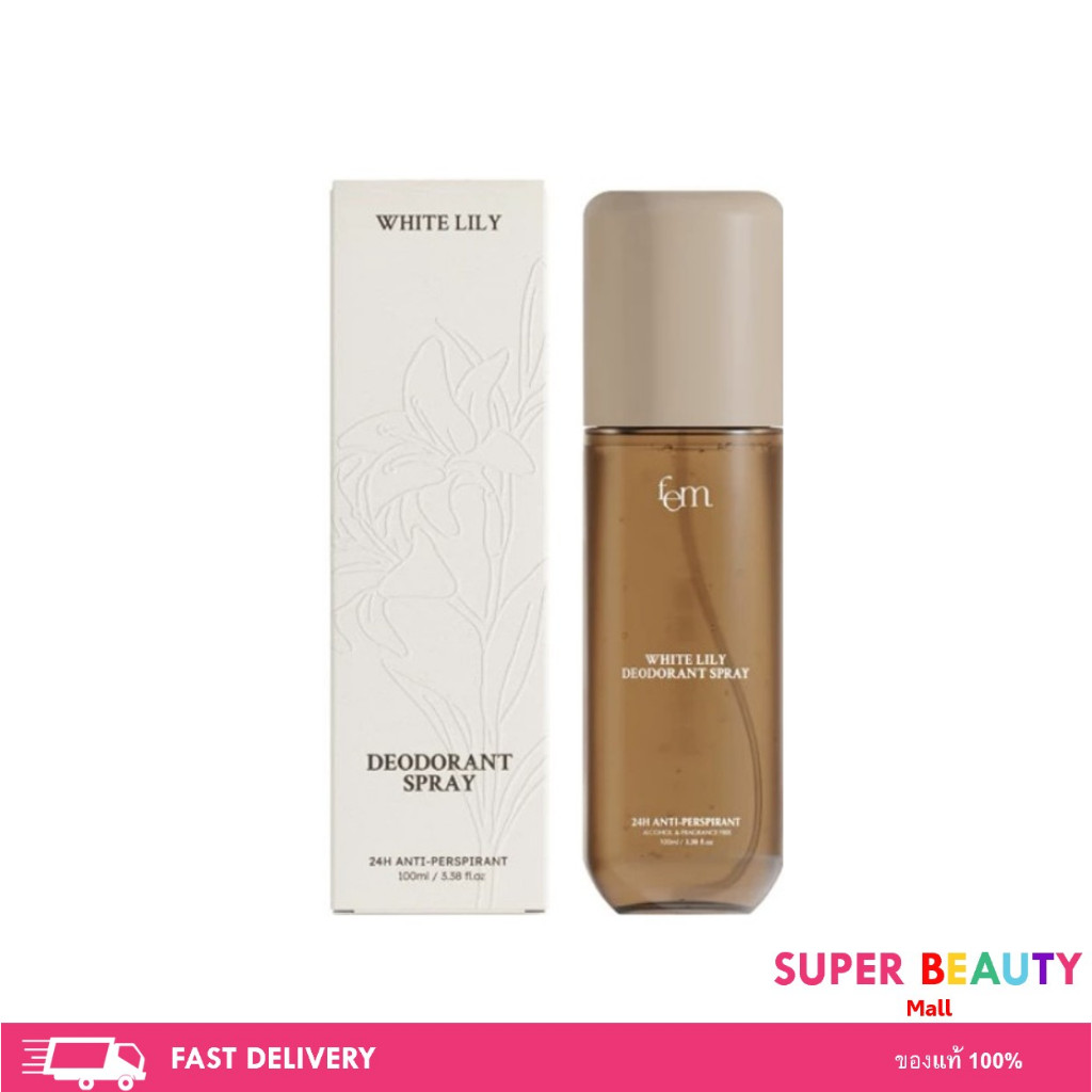 FEM White Lily Deodorant Spray  สเปรย์ระงับเหงื่อและกลิ่นกาย ปราศจากแอลกอฮอล์  100ml.