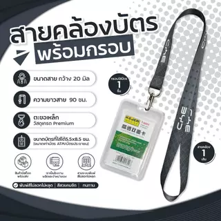 สายคล้องคอ BYD แถมกรอบพลาสติกใส่บัตร⚡️มีเก็บปลายทางCOD⚡️