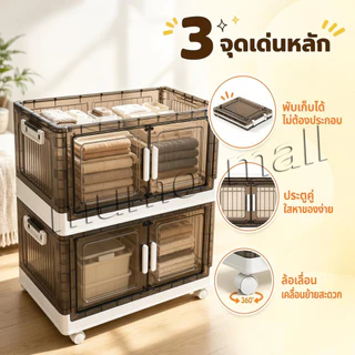 ✨กล่องเก็บของพับได้อเนกประสงค์ แบก 300kg มีล้อ ใส มองเห็นข้างใน ไม่ต้องติดตั้ง กล่องใส่เสื้อผ้า จัดเก็บ อเนกประสงค์