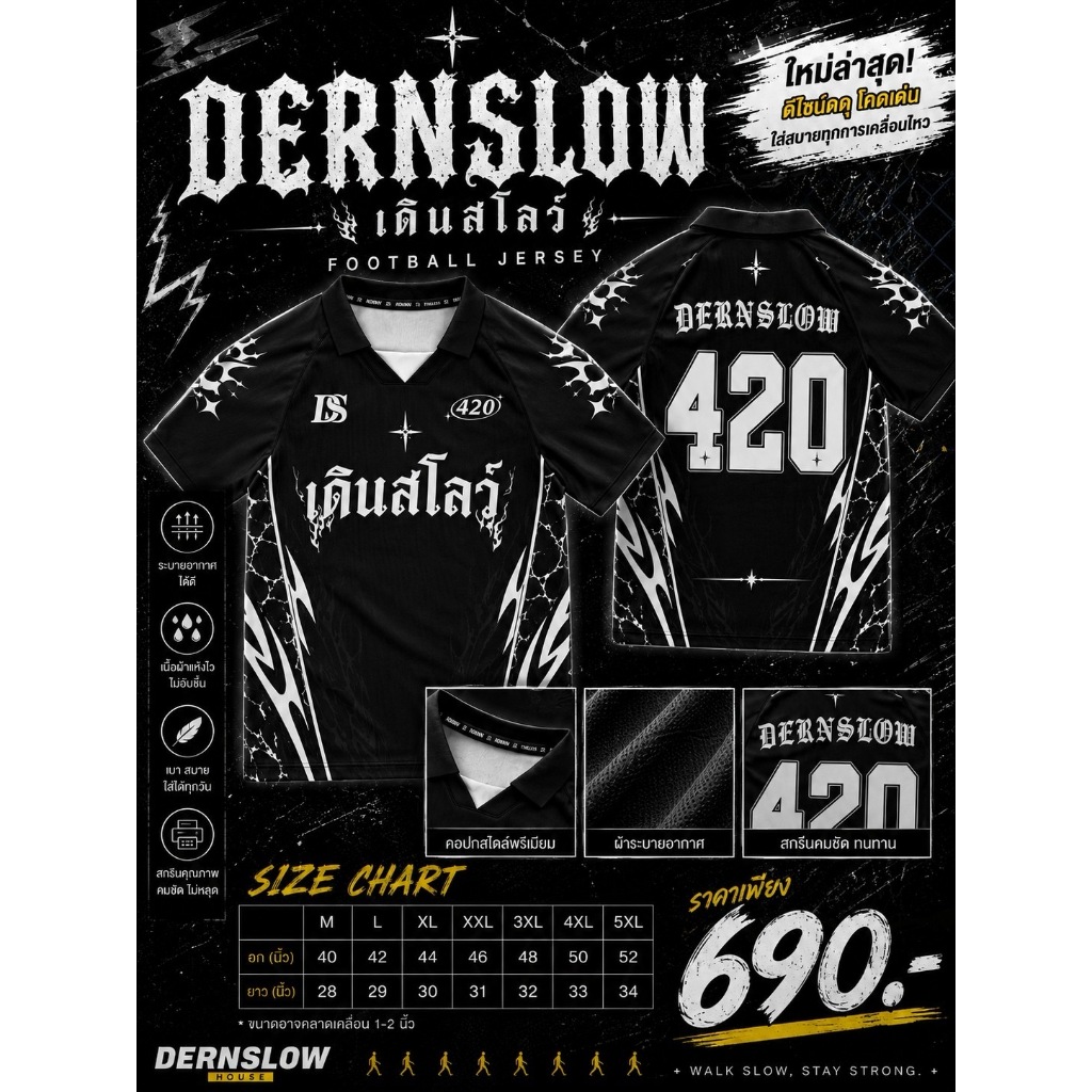 DERNSLOW TSHIT JERSEY เสื้อกีฬาเดินสโลว์ รุ่น DS420
