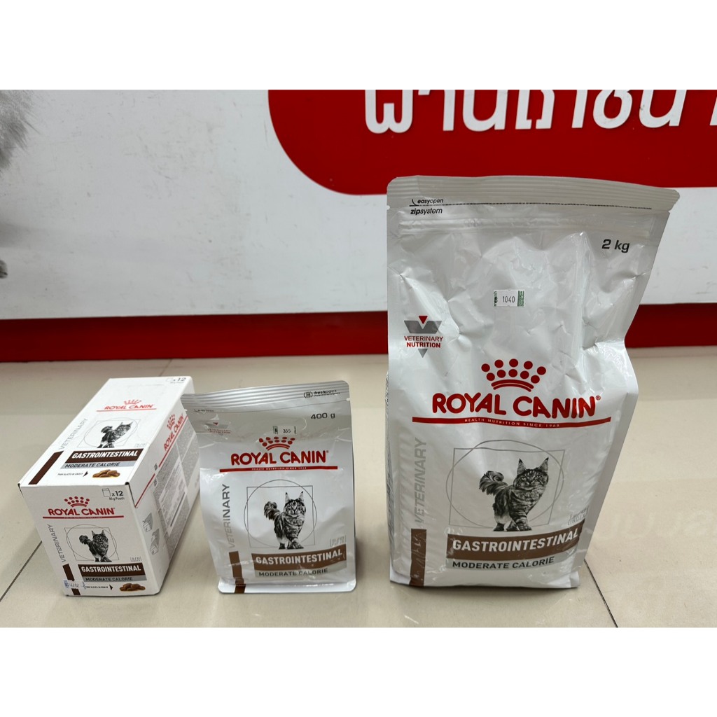 Royal canin Gastrointestinal Moderate Calorie สำหรับแมวถ่ายเหลว การย่อยหรือการดูดซึมอาหารผิดปกติ ร่วมกับภาวะน้ำหนักเกิน