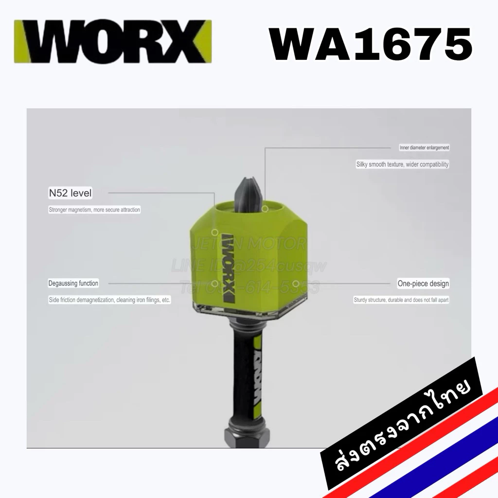 WORX WA1675 ตัวเสริมแรงแม่เหล็กสำหรับดอกไขควง