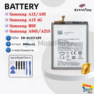 แบตเตอรี่ เเบต Samsung A12/A02/M02/A04S/A21S/A13 4G/A127F/A125Fคุณภาพระดับพรีเมี่ยมbattery Model EB-BA217ABYแถมชุดไขควง