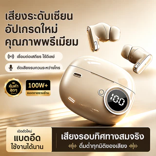 หูฟังบลูทูธไร้สาย ฮาล์ฟอินเอียร์ เสียงดี แบตอึด เล่นเกม ออกกำลังกาย ตัดเสียงรบกวน ชายหญิง