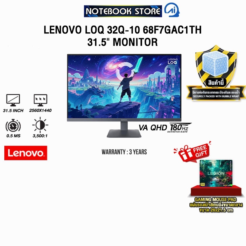 LENOVO LOQ 32Q-10 68F7GAC1TH 31.5" MONITOR (VA QHD 180Hz)/ประกัน 3 Years