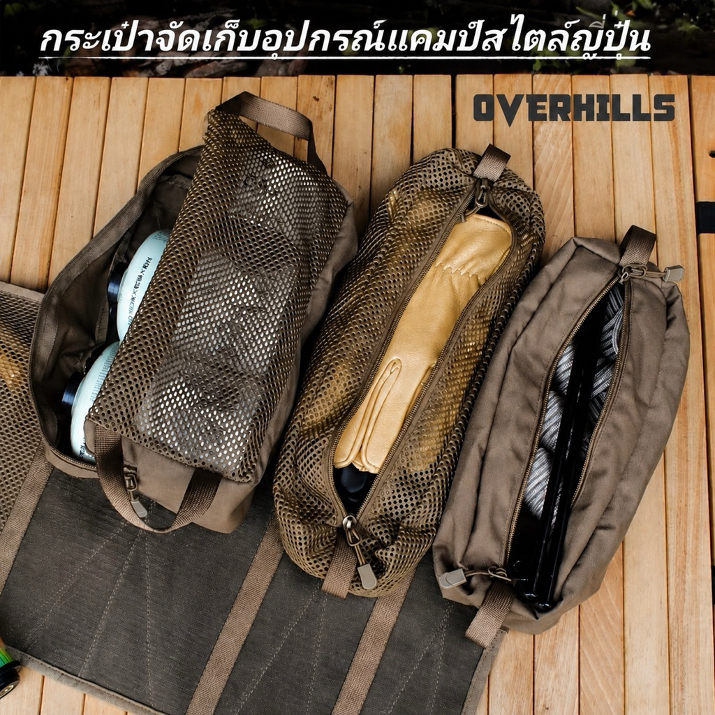 OVERHILLS กระเป๋าม้วนแบบถอดได้สไตล์ญี่ปุ่น รูปที่ 2