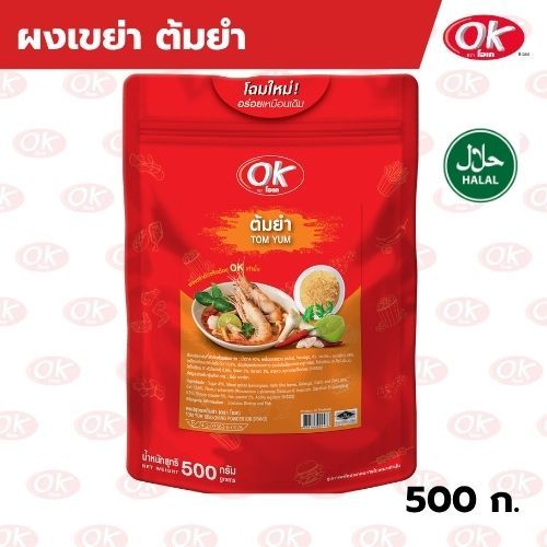 [OK] ผงปรุงรส รสต้มยำ 500 กรัม ตราโอเค ผงเขย่า คลุก โรย สำหรับของทอดและขนม