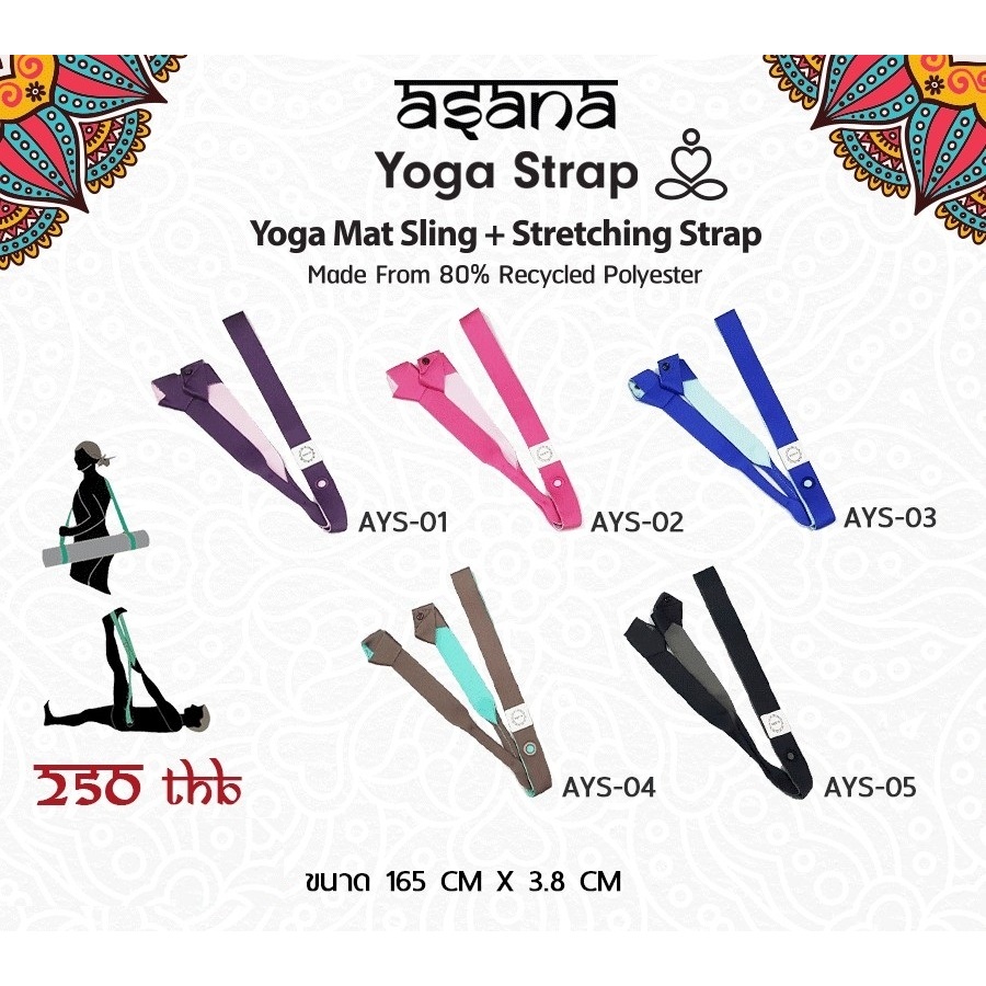 ASANA/GRIP strap เชือกฝึกโยคะ/สายรัดเสื่อโยคะ/เข็มขัดโยคะ