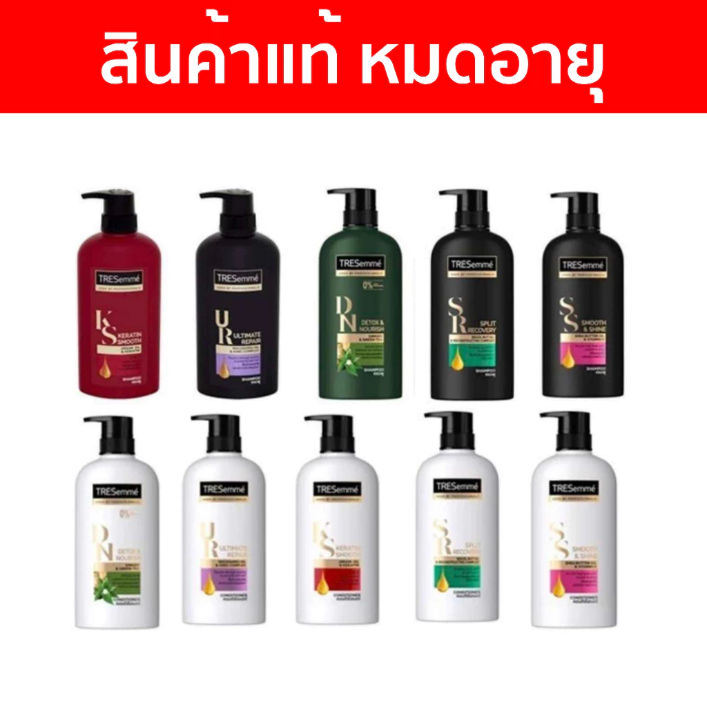 สินค้าหมดอายุ ปี 2023 แชมพู และ ครีมนวดผม มีหลายสูตร หลายกลิ่น