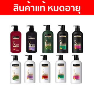 สินค้าหมดอายุ ปี 2023 แชมพู และ ครีมนวดผม มีหลายสูตร หลายกลิ่น